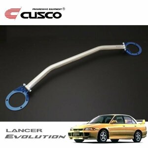 CUSCO クスコ OSタワーバー フロント ランサーエボリューションIII CE9A 1995/02～1996/07 4WD