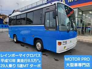 ★レインボー29人乗り★平成10年式★実走行8万キロ台★5速MTターボ車★全塗装済み★予備検査付★早い者勝ち★埼玉発★