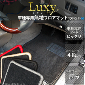 ミツビシ ランサーエボリューションIX CT9A LUXYフロアマット 全席分セット 無地