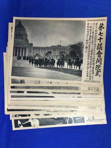 G5サ△戦前●昭和初期【時事写真新報社⑳】昭和11年11-12月 16枚セットまとめ サムライ日本/満州大将士/秋田県ダム/美女/陸軍/資料/新聞