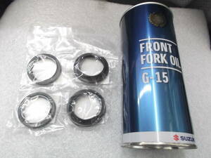 GSX-R750(GR71F/GR71G)(1型/2型) 純正フォークシールSET＆純正指定フォークオイル(G15) 新品