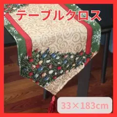 ãƒ†ãƒ¼ãƒ–ãƒ«ã‚¯ãƒ­ã‚¹ ã‚¯ãƒªã‚¹ãƒ�ã‚¹ Xmas ãƒªãƒ“ãƒ³ã‚° ã‚¤ãƒ³ãƒ†ãƒªã‚¢ åŒ—æ¬§ ã�Šã�—ã‚ƒã‚Œ