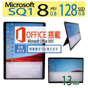 【持ち運び◎・2in1タッチパネル・ベゼルが狭い】◆Surface Pro X/ 13型◆省エネCPU SQ1/128GB SSD/メモリ8GB◆Windows 10 32Bit/ms Office