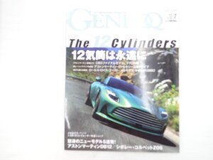 R4L GENROQ No.449/アストンマーティンDB12 ランボルギーニウラカンステラート シボレーコルベットZ06 ベントレーコンチネンタルGT 610