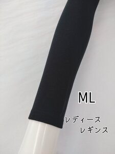 レギンス レディース アンゴラ インナー 10分丈 伸縮 ストレッチ 防寒 春夏 秋冬 ML ブラック