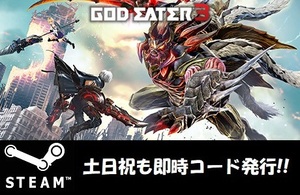 ★Steamコード・キー】GOD EATER 3 ゴッドイーター 3 日本語対応 PCゲーム 土日祝も対応!!