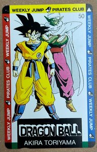 ドラゴンボール　テレカ　テレホンカード　50度数　ジャンプ　DRAGON BALL　⑤