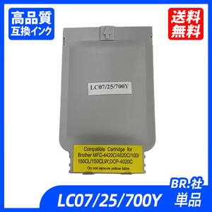 LC07/LC25/LC700Y 単品 BR社 プリンター用互換インク ;B12222;