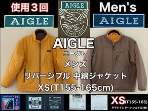 超美品 AIGLE(エーグル)メンズ リバーシブル 中綿 ジャケット XS(T155-165cm)使用3回 ブラウン イエロー 長袖 防寒 アウトドア スポーツ