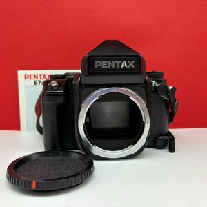 □ PENTAX 67II ボディ 中判フィルムカメラ 通電確認済 露出計OK 現状品 説明書 ペンタックス