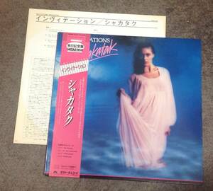 Shakatak 1 lp , Invitations , Japan press