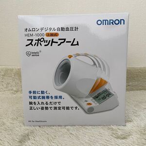 OMRON オムロンデジタル自動血圧計 HEM-1000 上腕式