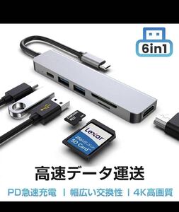 USB ハブ 6in1 USB3.0 4K HDMI出力 100W PD急速充電