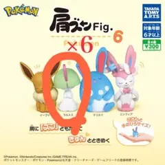 肩ズンfig.ポケモン6 ラルトス6点セット