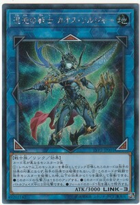 遊戯王 混沌の戦士 カオス・ソルジャー シークレット