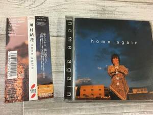 超希少！！入手困難！！シティーポップス 非売品 [見本品] CD 川村結花『home again』Travels 1999 帯あり 他 DISK1枚 全11曲