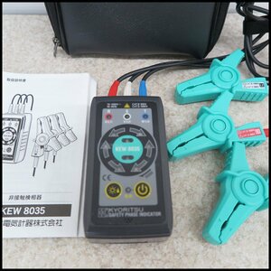 ▽ 共立 非接触検相器 KEW 8035 KYORITSU SAFETY INDICATOR 電圧 電気測定機 通電のみ 現状品