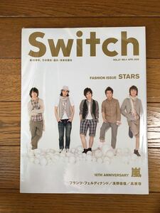Switch 2009年4月号 VOL.27 NO.4 嵐10周年
