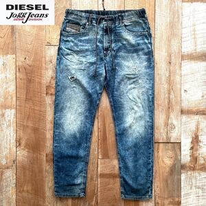 【美品】DIESEL ディーゼル NARROT ダメージ加工 スウェット デニム パンツ ジョグジーンズ 34