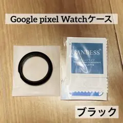 Google pixel Watch カバー ブラック 時計