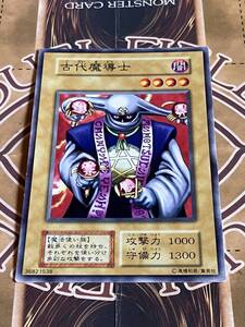 初期の遊戯王カード『古代魔導士』ノーマル 1枚