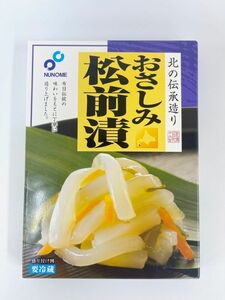 布目　おさしみ松前漬　２箱セット