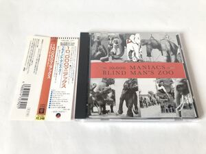 美品 見本 帯付 10,000マニアックス 10,000MANIACS ブラインド・マンズ・ズー BLIND MAN