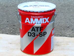 ダイハツ 純正 アミックス DAIHATSU AMMiX ATF D3-SP オートマ オイル AT 用 / 赤缶 20L ペール缶 缶凹み有り! / 08700-K9004 / NO6