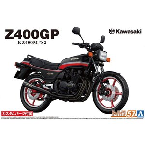 【プラモデル】AOSHIMA アオシマ文化教材社 ザ☆バイク 1/12 KAWASAKI カワサキ KZ400M Z400GP 