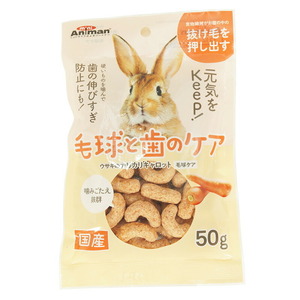 （まとめ買い）ミニア二マン ウサギのカリカリキャロット 毛球ケア 50g 小動物用フード 〔×10〕