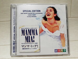 CD ミュージカル マンマ・ミーア！ 劇団四季版 スペシャル・エディション◆劇団四季