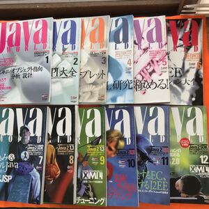 あ09-006 月刊 ジャバワールド 2000年 合計12冊まとめ（付録すべての号有り）