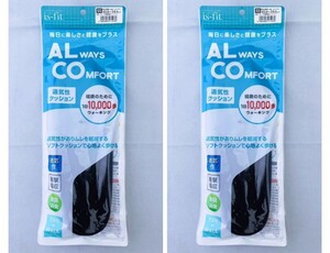 【2個セット 新品未開封品】is-fit AL・CO 通気性クッションインソール 22.0〜23.5㎝ 送料無料