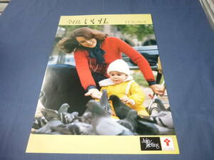 60/(501) 十仁サロンB3 広告ポスター（A柄）　　美人外国人モデル