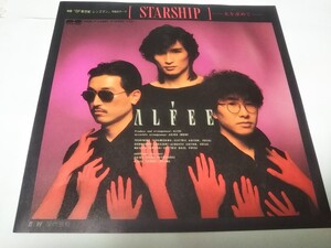 【EPレコード】STARSHIP アルフィー