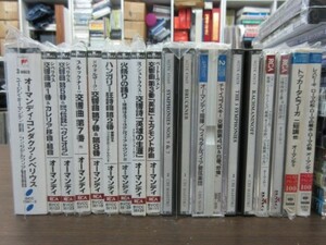 天5//21CD///16点セット★ユージン・オーマンディ（Eugene Ormandy）セット／シベリウス,チャイコススキー,ラフマニノフ,火祭りの踊り