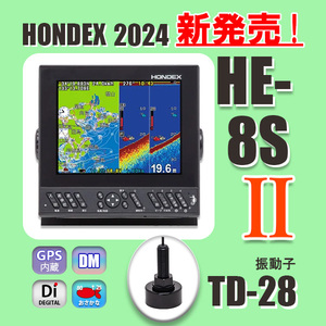 在庫あり 新発売 HE-8SⅡ 振動子TD28付き GPS内蔵 魚探 ホンデックス 新品 送料無料 通常13時まで支払い完了で当日出荷 HE8S2