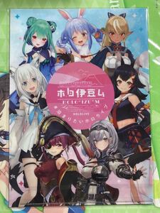 ホロライブ ホロ伊豆ム A4クリアファイル 2期生　3期生 0期生 ゲーマーズ 兎田ぺこら 宝鐘マリン 潤羽るしあ 戌神ころね 紫咲シオン