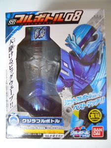 仮面ライダービルド　SG　フルボトル08　03 クジラフルボトル