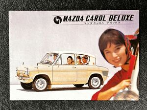 【’60年代・国産車のPostcard】　≪MAZDA CAROL DELUXE≫