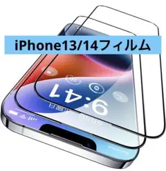 CASEKOO iPhone14 / 13用 iPhone13Pro2枚セット