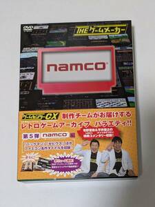 【DVD】THE ゲームメーカー namco ナムコ編【有野晋哉】【平井善之】