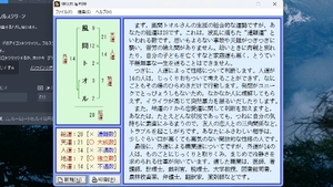 とおるＴＶ姓名判断詳細占い鑑定いたします。お一人様２千円。