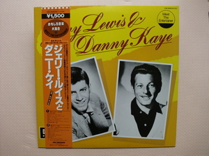 ＊【LP】ジェリー・ルイスとダニー・ケイ／ジェリー・ルイスとダニー・ケイ（VIM-5605）（日本盤）