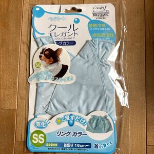 ペッツルート クールエレガント リングカラー SSサイズ　ブルー　 犬用　ペット　ウエア　夏服