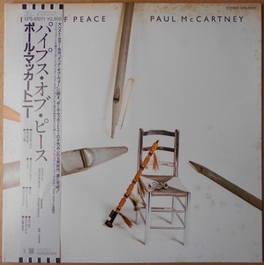 ■中古品■Paul McCartney ポール・マッカートニー/pipes of peace(USED LP) The Beatles ビートルズ