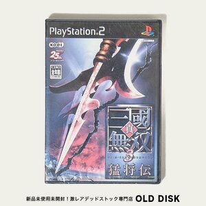 【貴重な新品未開封】Playstation2 PS2 真・三國無双3 猛将伝 デッドストック