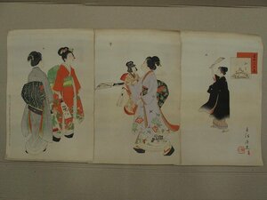 A1422 宮川春汀 當世風俗通 やり羽根子 3枚綴 明治期 木版画 浮世絵 当時物