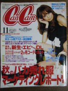 CanCam　2006　11　　蛯原友里　玉木宏　