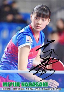 未使用 美品 長崎美柚・卓球【サイン付き写真】アスリート スポーツ選手 カード ポストカード